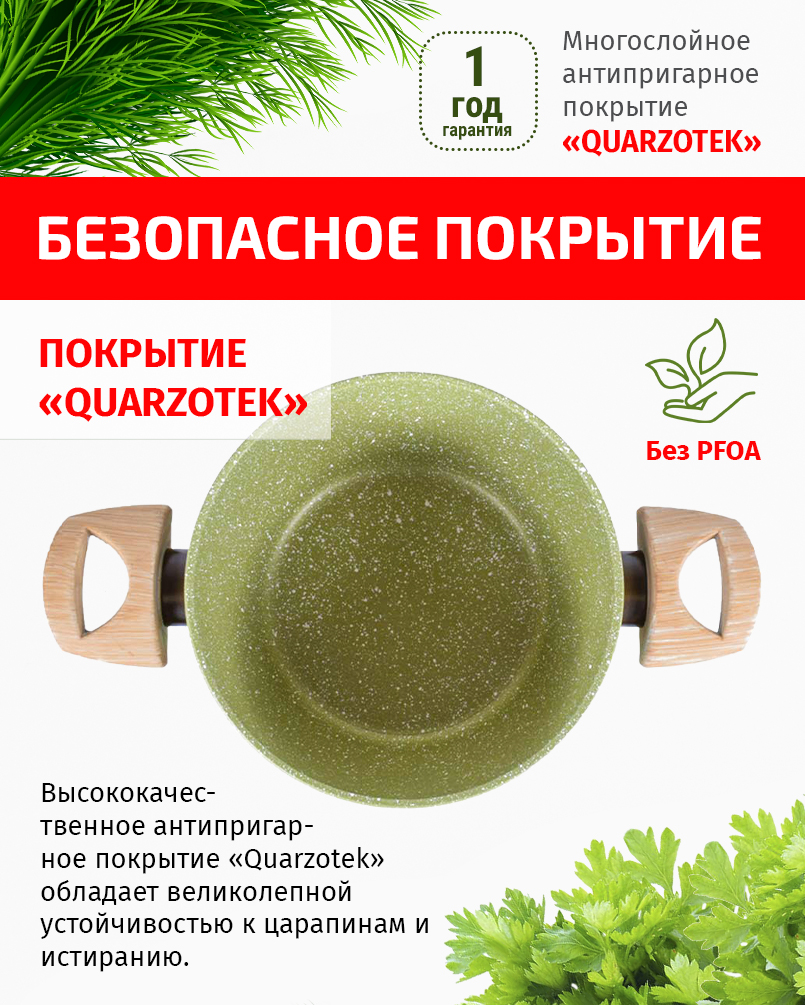 Кастрюля 4л/24см TIMA Italiano Vero каменное покрытие Quarzotek Италия